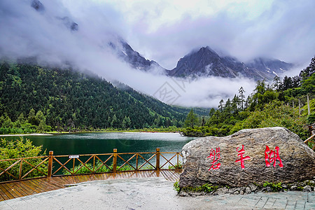 四川毕棚沟磐羊湖自然风光图片