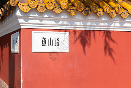 青岛城市风光大学路网红墙背景图片