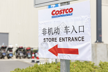 costco超市指示牌【媒体用图】（仅限媒体用图使用，不可用于商业用途）图片
