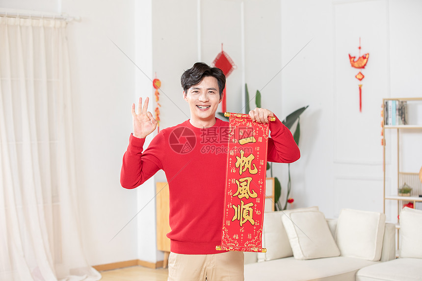 新年男性手拿春联图片