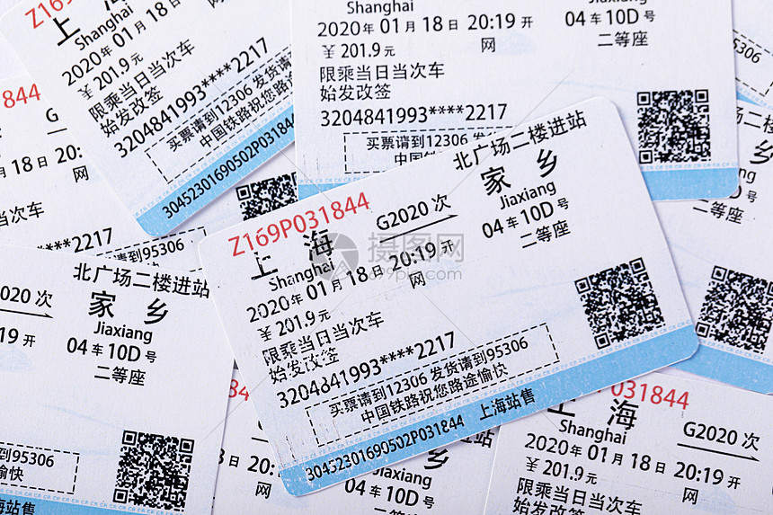 2020到2021车票图片,2020到2021的车票图片 2020春运火车票
