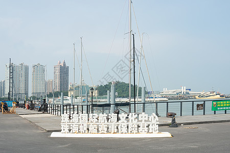 珠海中心广东珠海航海文化中心帆船基地背景