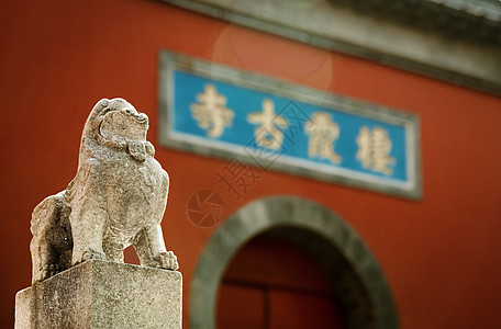 红色光影南京栖霞山栖霞寺红墙与石狮背景