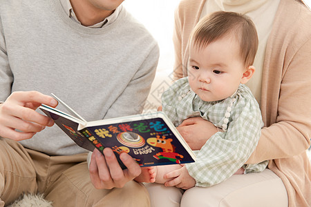 宝宝看书爸爸妈妈给婴儿看书讲故事背景