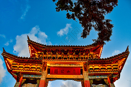 云南香格里拉独克宗古城龟山公园门楼背景图片