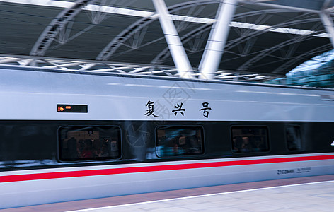 广州地铁站广州南站驶出的高铁动车复兴号背景
