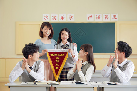 女高中生获得流动红旗 背景图片