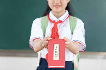 手递录取通知书的初中生特写高清图片