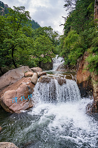 远处的山青岛崂山北九水风景区背景