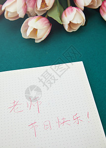 粉色教师节海报教师节祝福背景海报创意素材背景