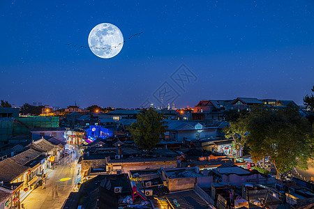 中秋赏月夜烟袋斜街胡同高清图片