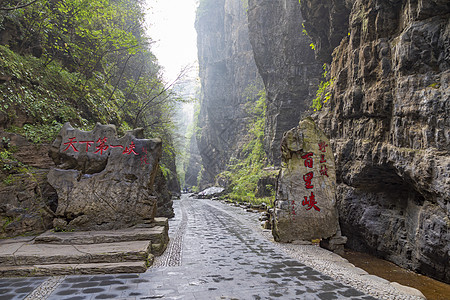 双龙峡河北保定野三坡5A级世界地质公园背景