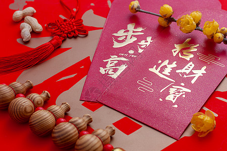 春节红包新年祝福素材高清图片