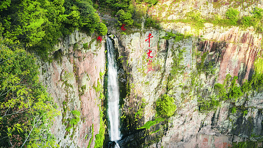 浙江义乌5A风景区奉化雪窦山地标千丈瀑背景