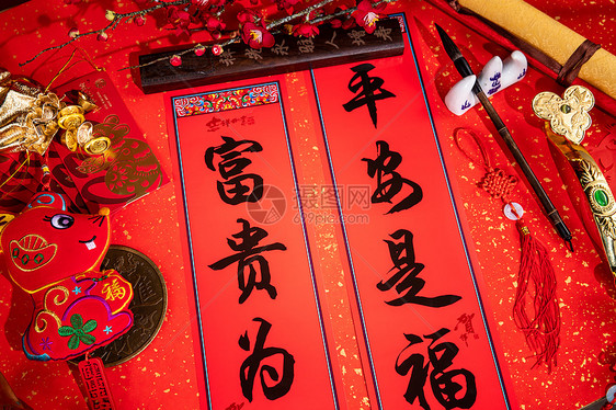 春节传统节日美术工艺春联图片