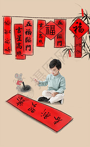 儿童卡通海报汉字愿望天真小男孩盘腿坐着写春联背景