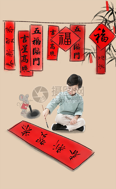 传统服装绘画插图插图画法小男孩坐在地上写春联图片