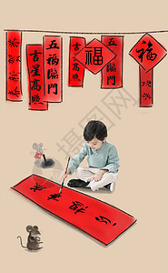 绘画有趣的古典式小男孩坐在地上写春联图片