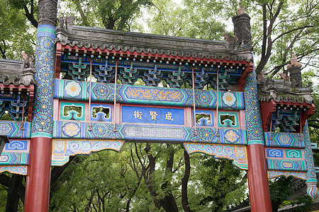 名胜古迹雕刻传统文化北京雍和宫牌坊图片