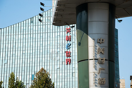 北京城市建筑和街道图片