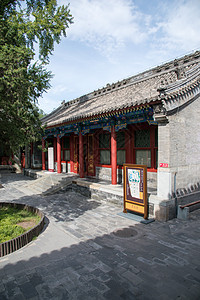 古老的北京恭王府图片