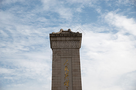 都市风光首都历史重大事件北京人民英雄纪念碑图片