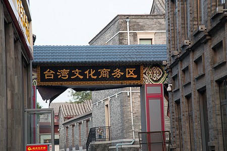 旅游胜地步行街建筑结构北京前门大街图片