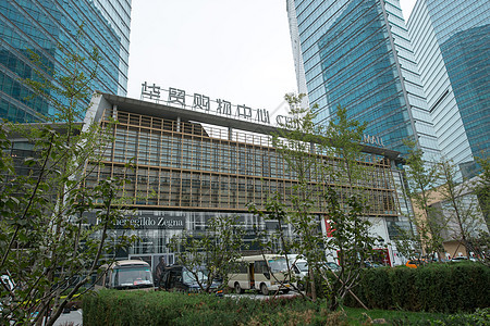 人类居住地发展高层建筑北京国贸图片