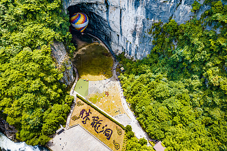 航拍湖北恩施利川腾龙洞热气球5A景点背景图片