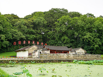 古田会议素材福建古田会议会址背景