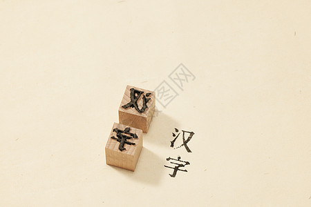 中式传统刻章背景图片