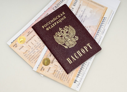 俄罗斯铁路公民护照和火车票图片