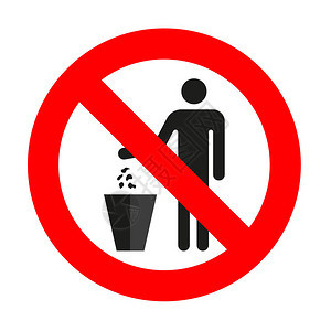 禁止扔垃圾我们不能丢垃圾没有瓦砾图片
