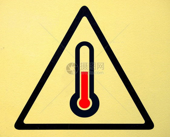 高温警告标志图片