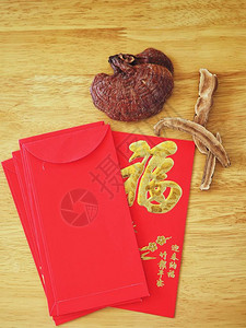 灵芝红包中餐背景图片