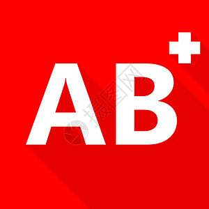 红色背景上的AB血型图片