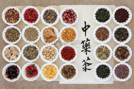 草药茶的选择也用于草药中的瓷碗中图片
