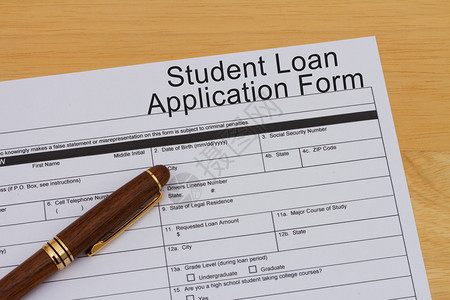 学生贷款申请表在木图片