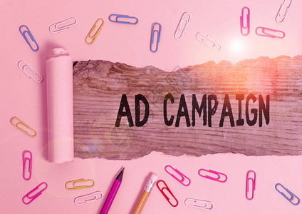 显示广告活动的书写笔记有组织的行动方针以促进产品或服图片