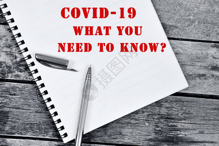 Covid19笔记本页面上你需图片