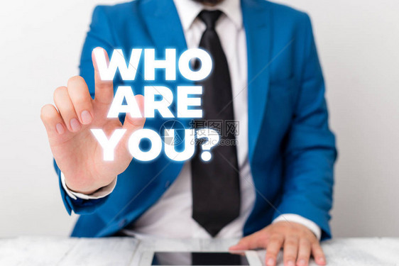 手写文字书写你是谁的问题概念照片询问展示身份或展示信息的商人在他面图片