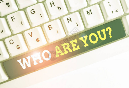 概念手写显示你是谁的问题概念含义询问某人的身份或演示信息白色pc键盘背景图片
