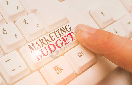 文字写作文本营销预算展示推广产品所需的估计成图片