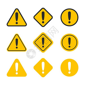 小心警报设置危险标志集合图标黄色和红色致命图片