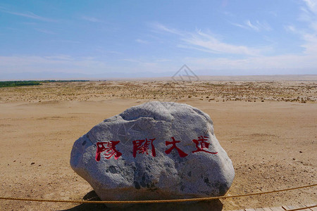 甘肃丝绸之路上古老长江通行证的景观图图片