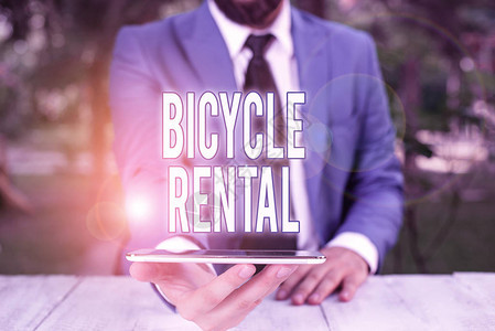 概念手写显示自行车租赁概念意味着向游客或旅行者出租自行车的企业手图片