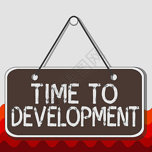 概念手写显示开发时间概念意味着公司成长或发展备忘录提醒空板附加背景矩图片