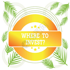 文字书写文本在哪里投资问题商业照片展示询问将资金投入金融计划或股票的位置彩色圆形标签徽章白图片