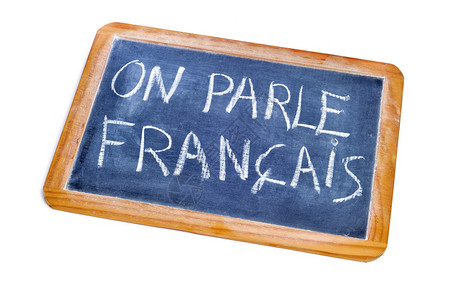 句子法语是用法语写在黑板上的高清图片