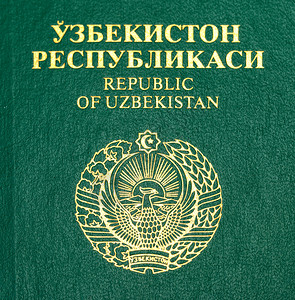 土耳其国旗乌兹别克斯坦护照覆背景